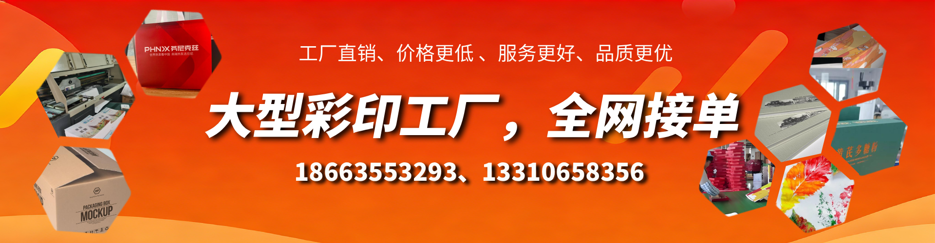 禹州彩印刷刷厂家